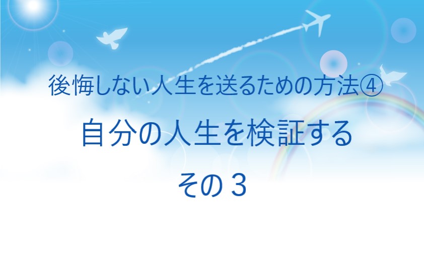 ポジティブ心理学|オフィス・ライトハウス
